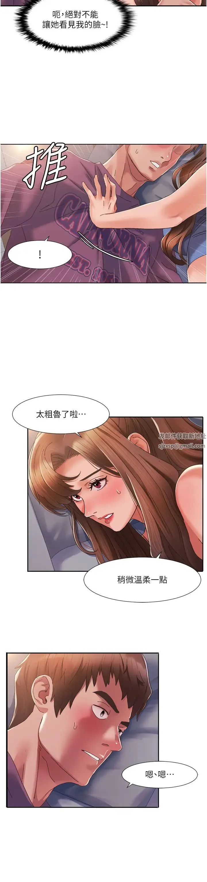 我的性福剧本 第2话-第一次的乳交 第39页