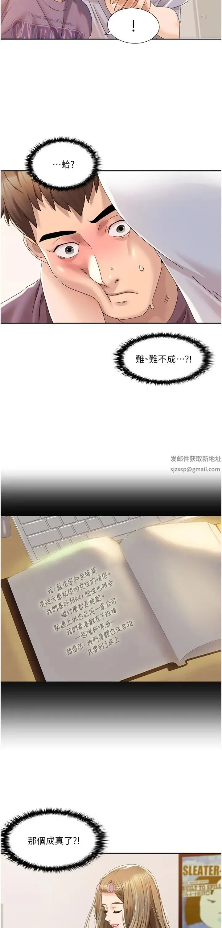 我的性福剧本 第2话-第一次的乳交 第2页