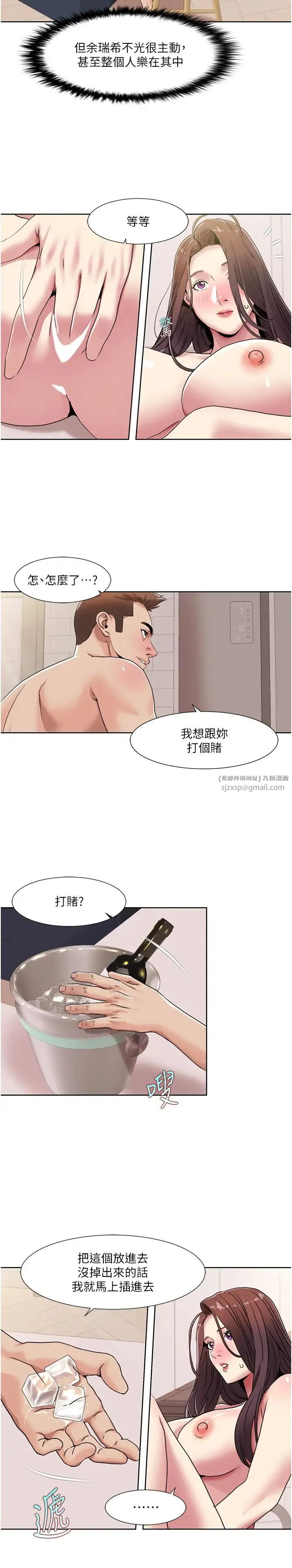 我的性福剧本 第26話-這次從上面來 第7页