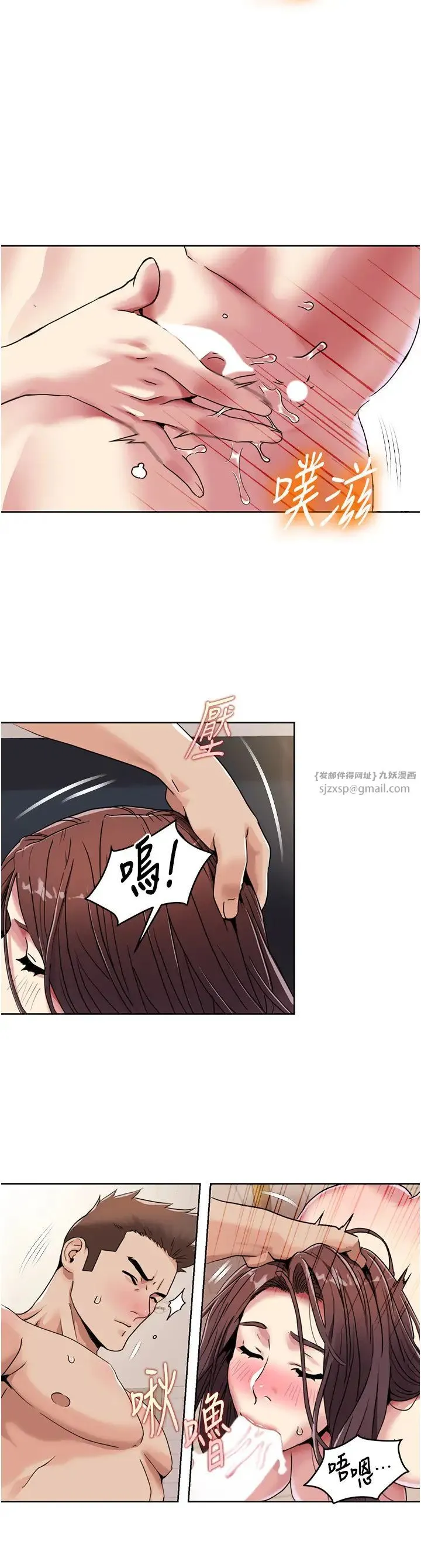我的性福剧本 第26話-這次從上面來 第17页