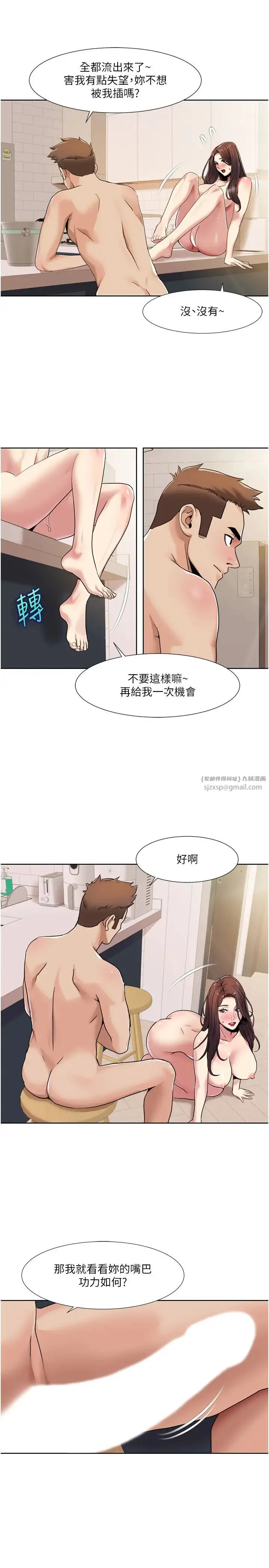 我的性福剧本 第26話-這次從上面來 第13页