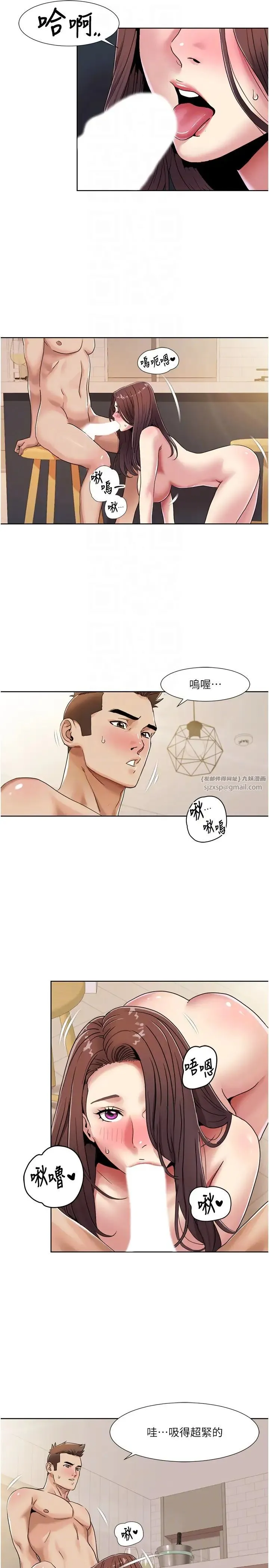 我的性福剧本 第26話-這次從上面來 第14页