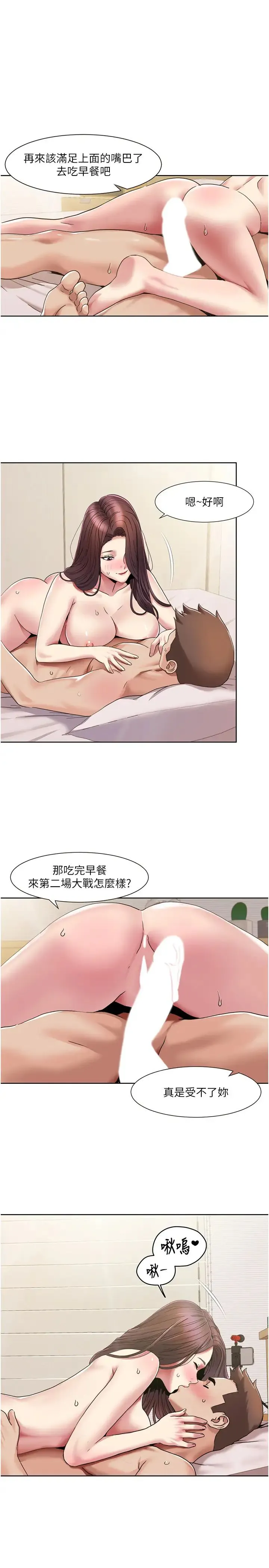 我的性福剧本 第26話-這次從上面來 第1页