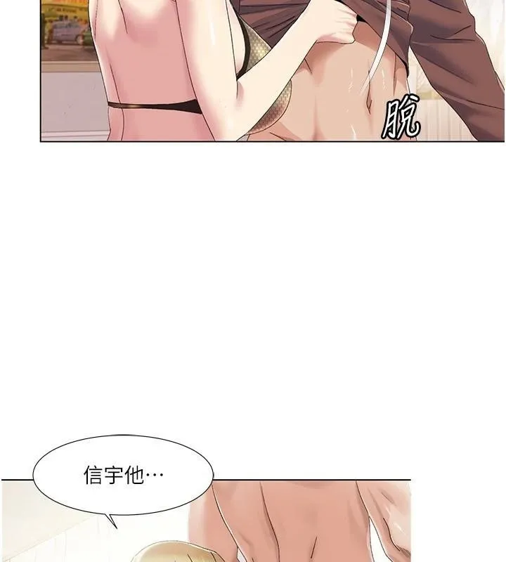 我的性福剧本 第58話-全部都要射進我們裡面 第59页