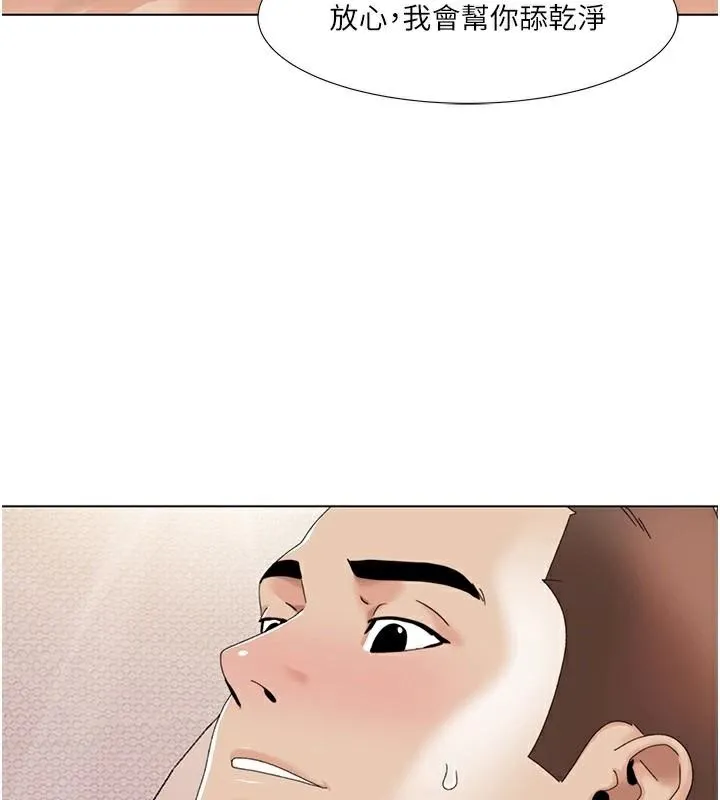 我的性福剧本 第58話-全部都要射進我們裡面 第92页