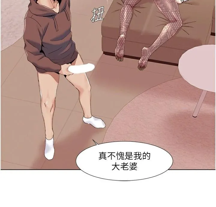 我的性福剧本 第58話-全部都要射進我們裡面 第41页