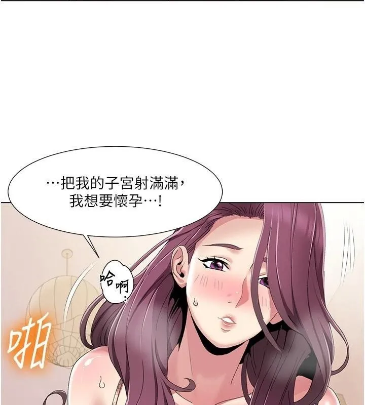 我的性福剧本 第58話-全部都要射進我們裡面 第75页