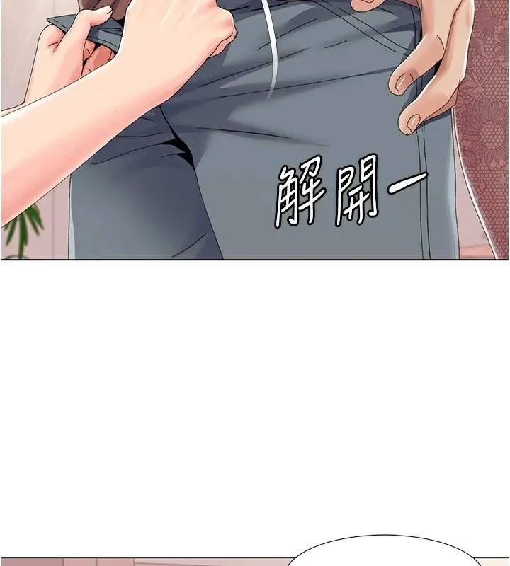 我的性福剧本 第58話-全部都要射進我們裡面 第31页