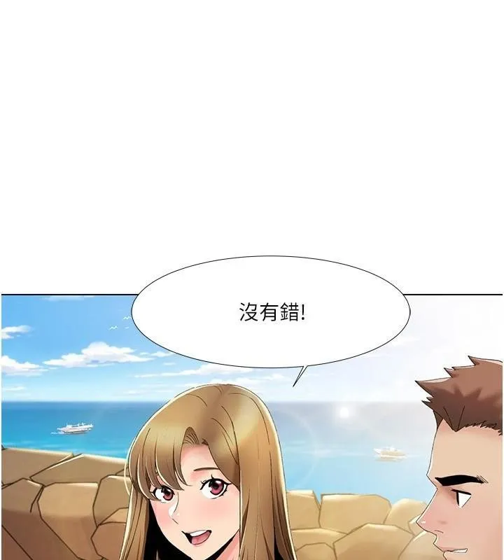 我的性福剧本 第58話-全部都要射進我們裡面 第5页