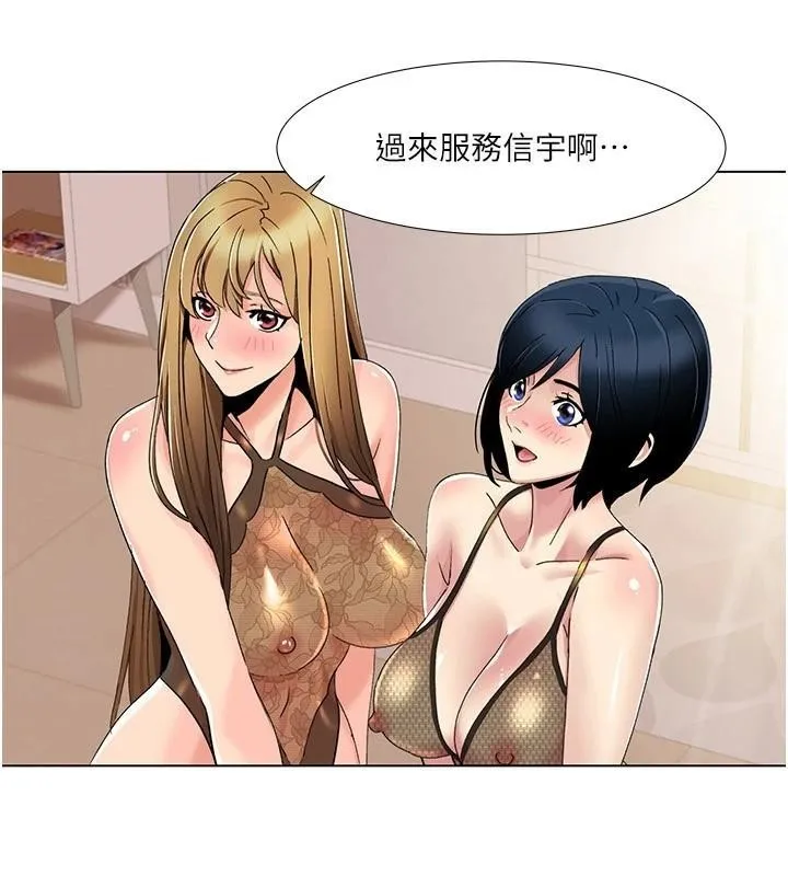 我的性福剧本 第58話-全部都要射進我們裡面 第56页