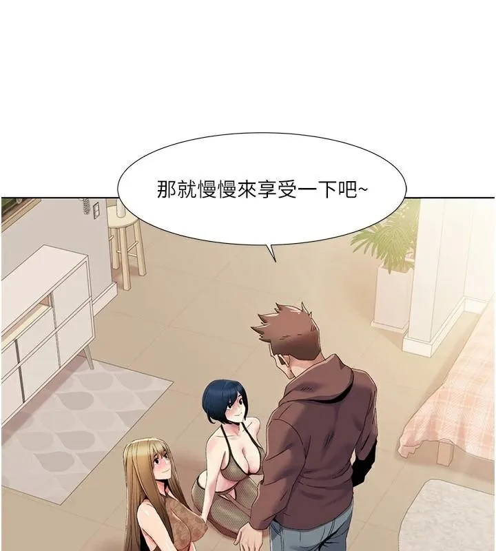 我的性福剧本 第58話-全部都要射進我們裡面 第29页
