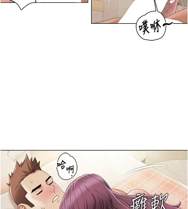 我的性福剧本 第58話-全部都要射進我們裡面 第83页