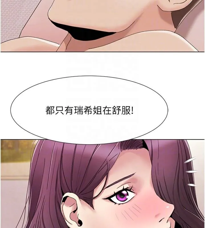 我的性福剧本 第58話-全部都要射進我們裡面 第97页
