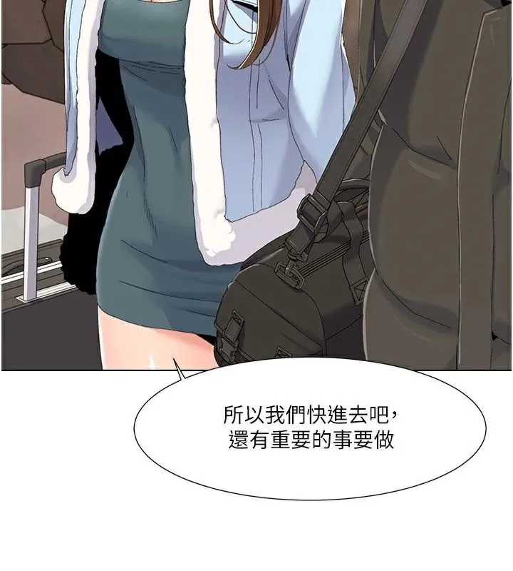 我的性福剧本 第58話-全部都要射進我們裡面 第7页