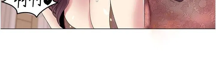 我的性福剧本 第58話-全部都要射進我們裡面 第68页