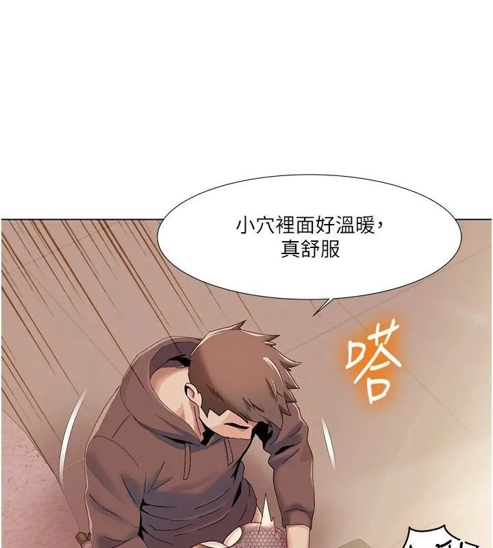 我的性福剧本 第58話-全部都要射進我們裡面 第50页