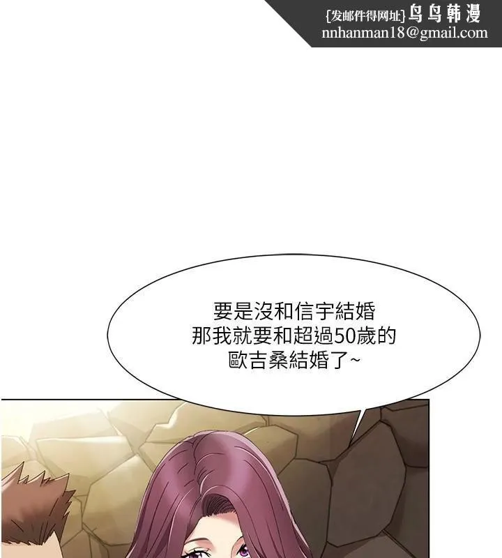 我的性福剧本 第58話-全部都要射進我們裡面 第1页