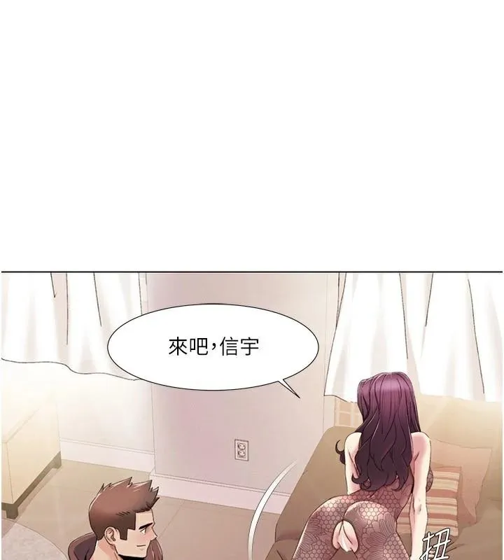 我的性福剧本 第58話-全部都要射進我們裡面 第40页