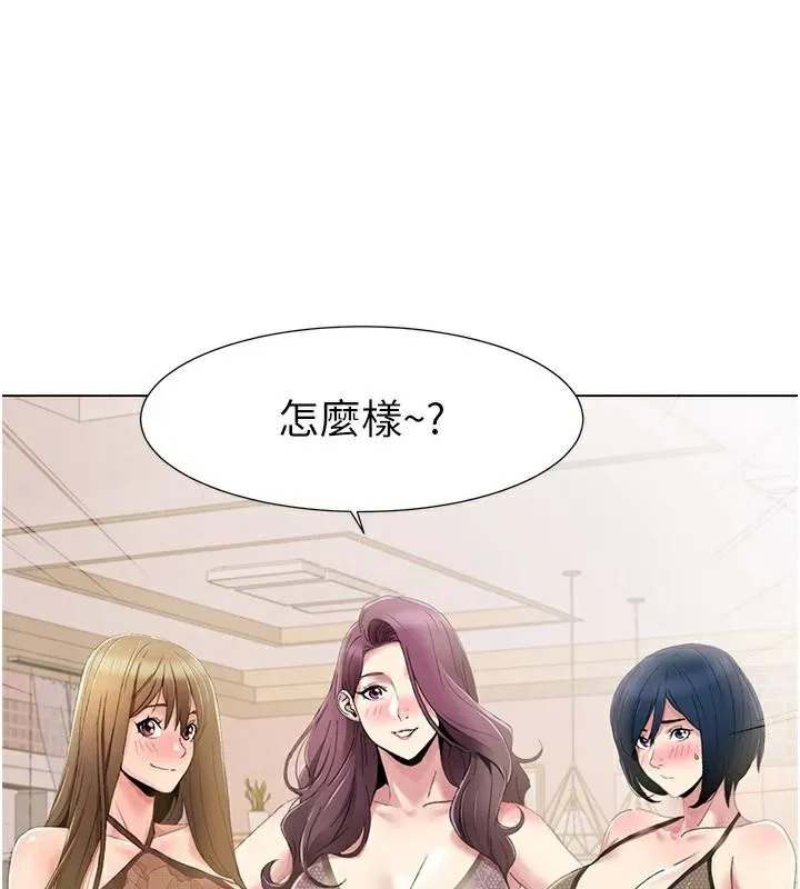 我的性福剧本 第58話-全部都要射進我們裡面 第21页