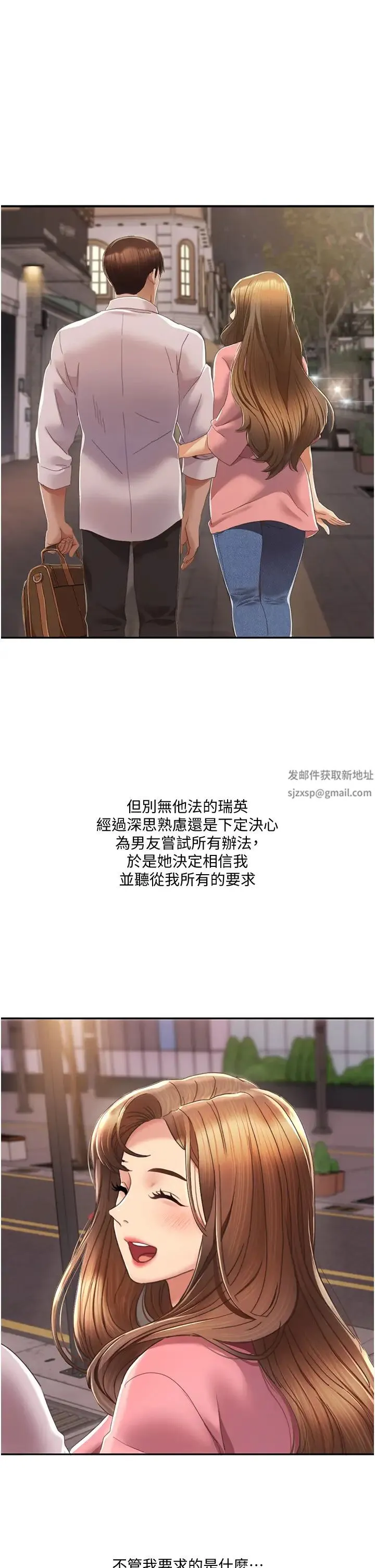 我的性福剧本 第3话-当场被自慰! 第12页