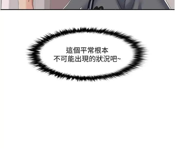 我的性福剧本 第3话-当场被自慰! 第31页