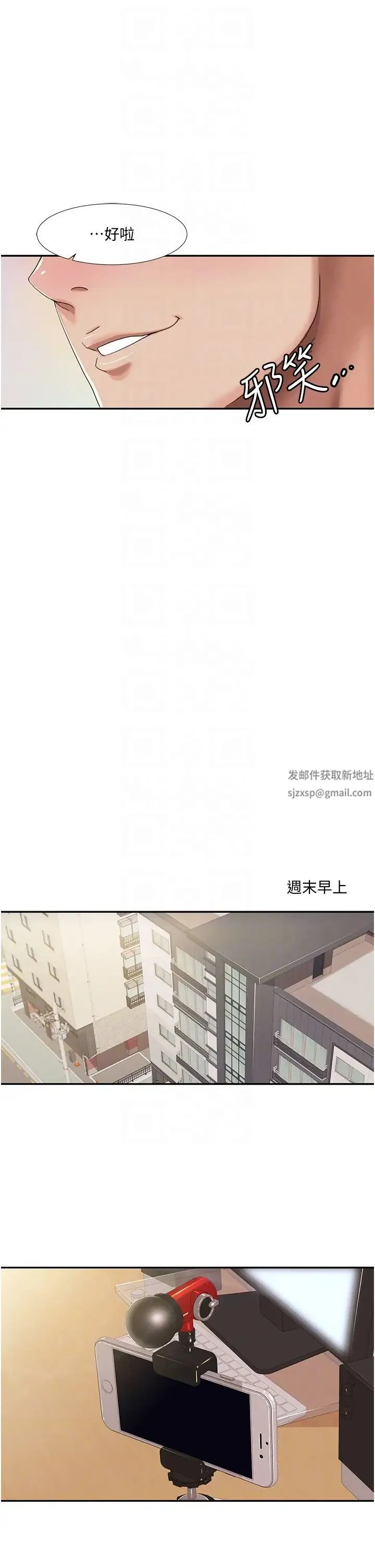 我的性福剧本 第3话-当场被自慰! 第24页