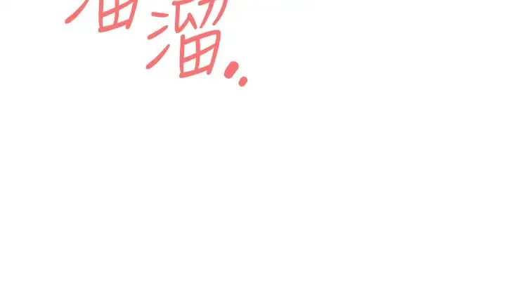 我的性福剧本 第3话-当场被自慰! 第39页