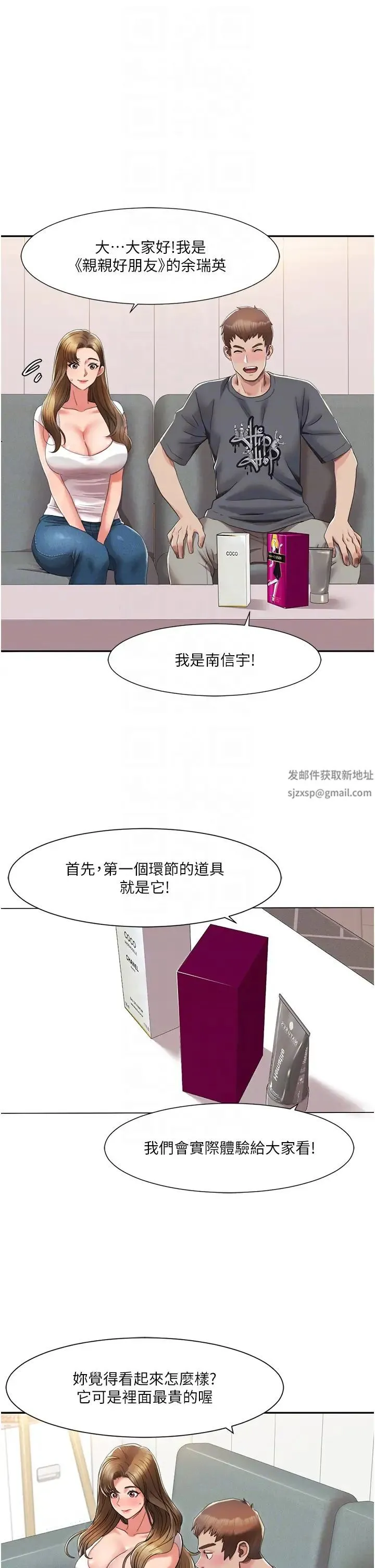 我的性福剧本 第3话-当场被自慰! 第32页