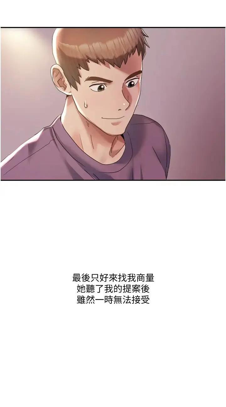 我的性福剧本 第3话-当场被自慰! 第11页