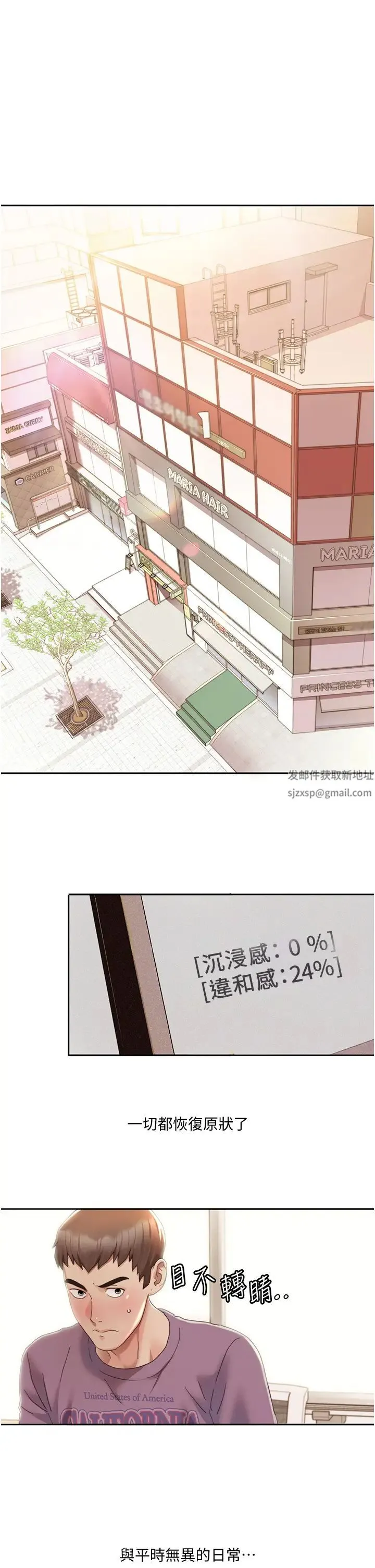 我的性福剧本 第3话-当场被自慰! 第4页