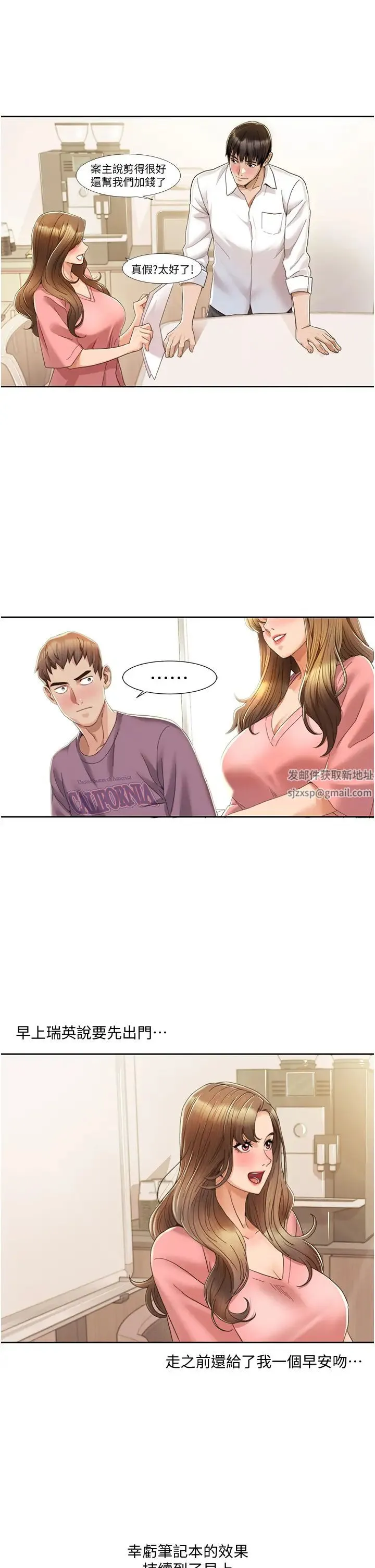 我的性福剧本 第3话-当场被自慰! 第5页