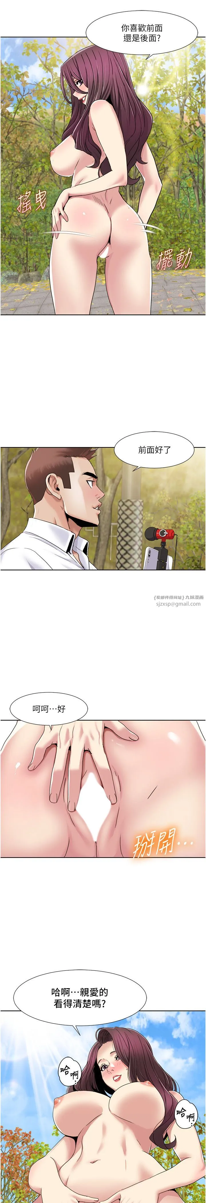 我的性福剧本 第40話-掰開來，讓我看清楚點 第9页