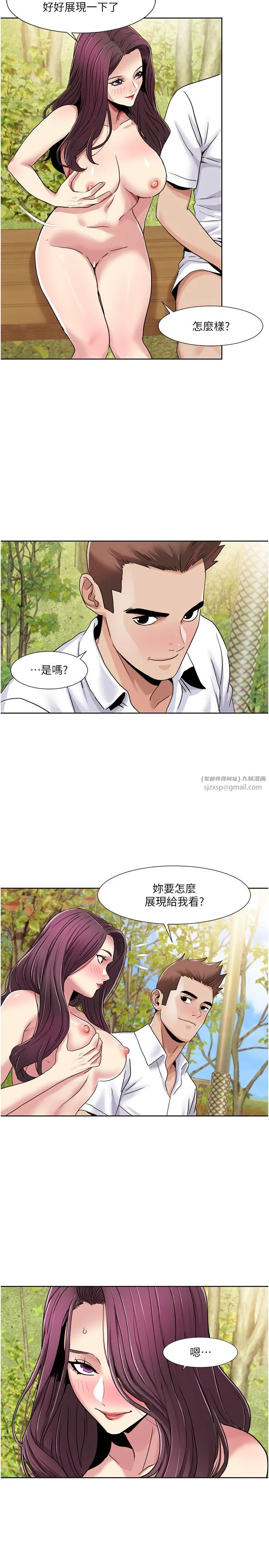 我的性福剧本 第40話-掰開來，讓我看清楚點 第7页