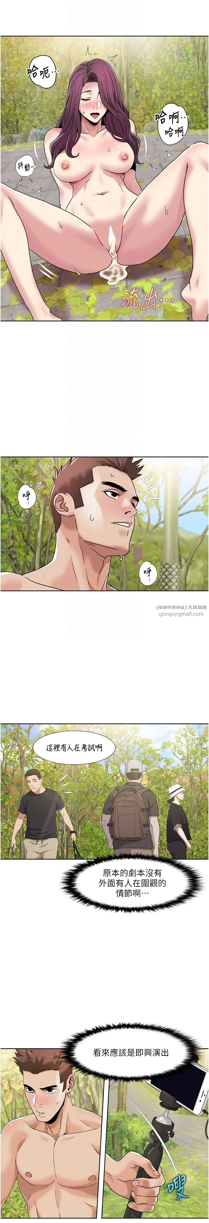 我的性福剧本 第40話-掰開來，讓我看清楚點 第18页