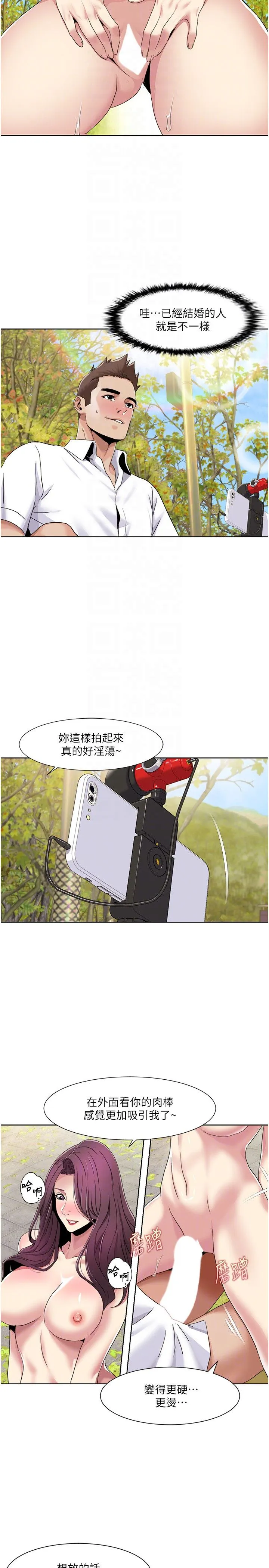 我的性福剧本 第40話-掰開來，讓我看清楚點 第10页