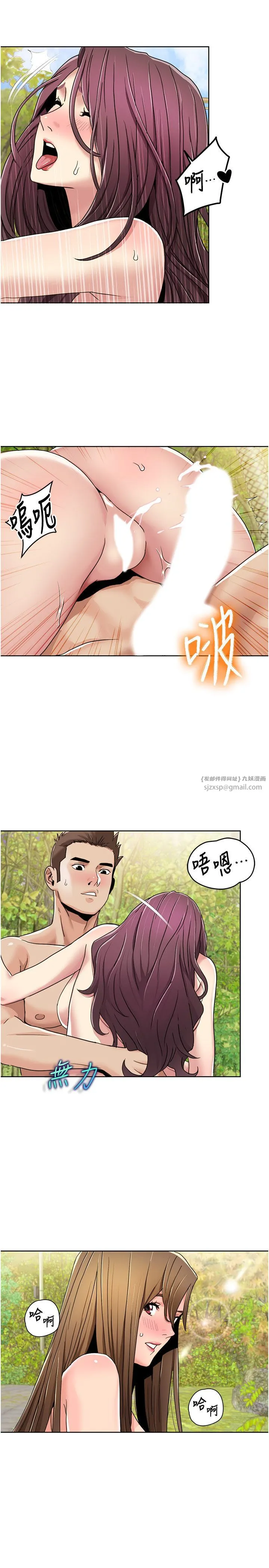 我的性福剧本 第40話-掰開來，讓我看清楚點 第17页