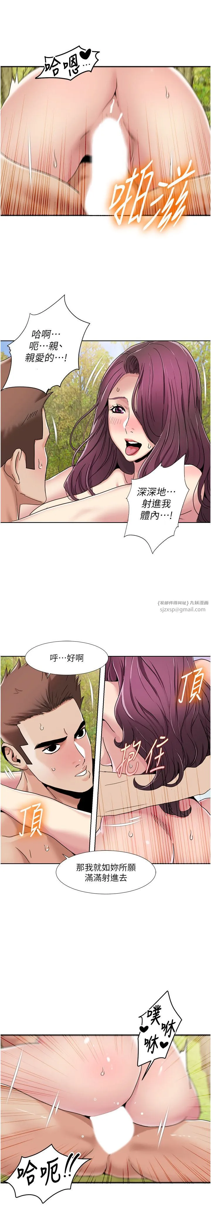 我的性福剧本 第40話-掰開來，讓我看清楚點 第16页