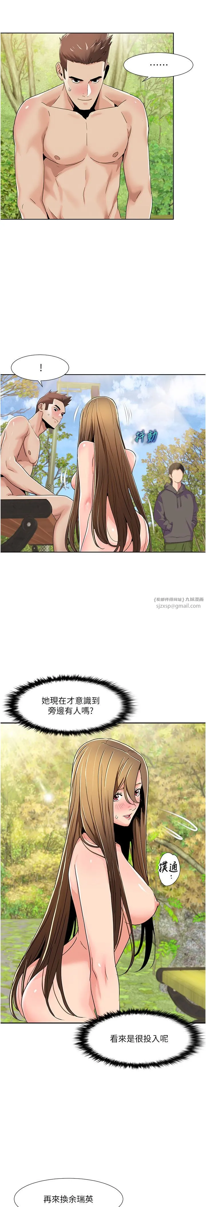 我的性福剧本 第40話-掰開來，讓我看清楚點 第20页