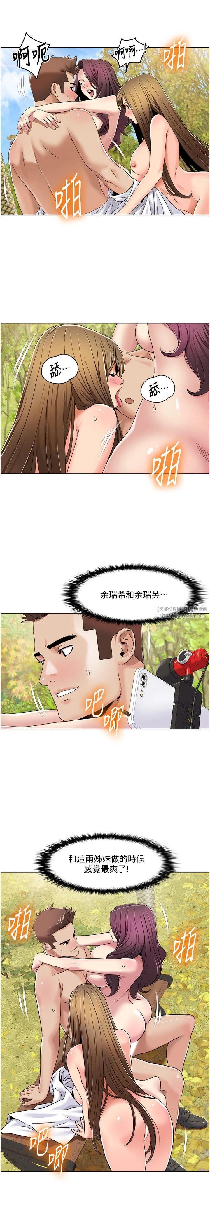我的性福剧本 第40話-掰開來，讓我看清楚點 第15页