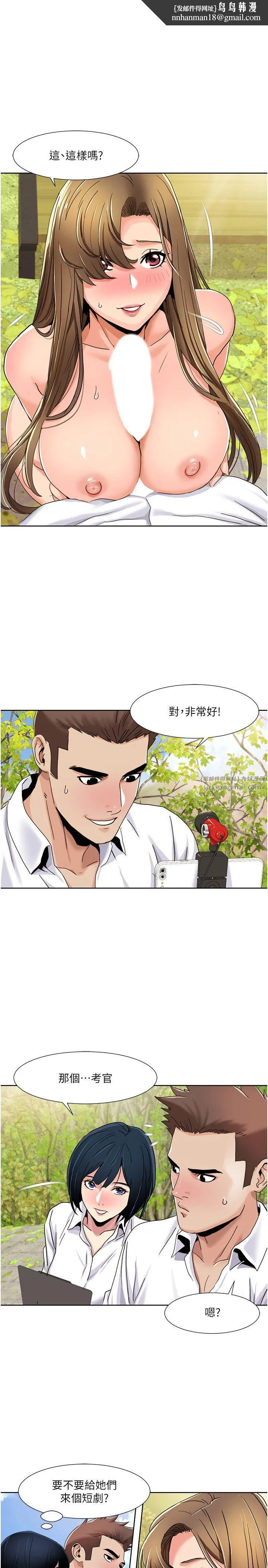 我的性福剧本 第40話-掰開來，讓我看清楚點 第1页