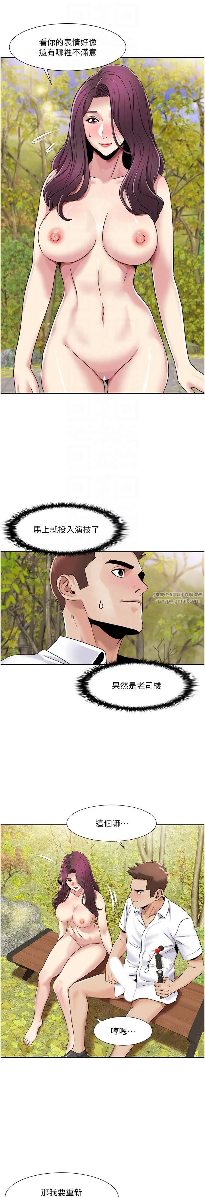 我的性福剧本 第40話-掰開來，讓我看清楚點 第6页