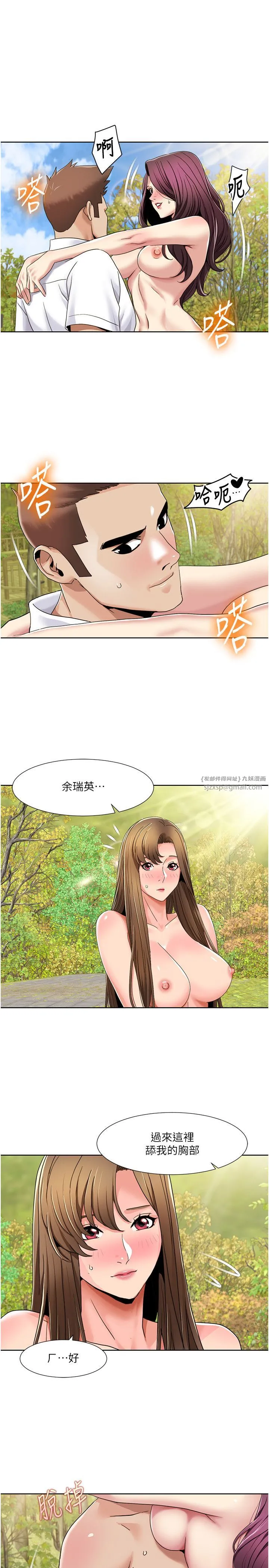 我的性福剧本 第40話-掰開來，讓我看清楚點 第13页