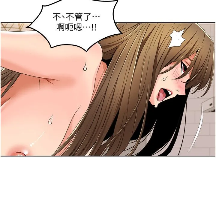 我的性福剧本 第38話-在男友面前噴發 第13页