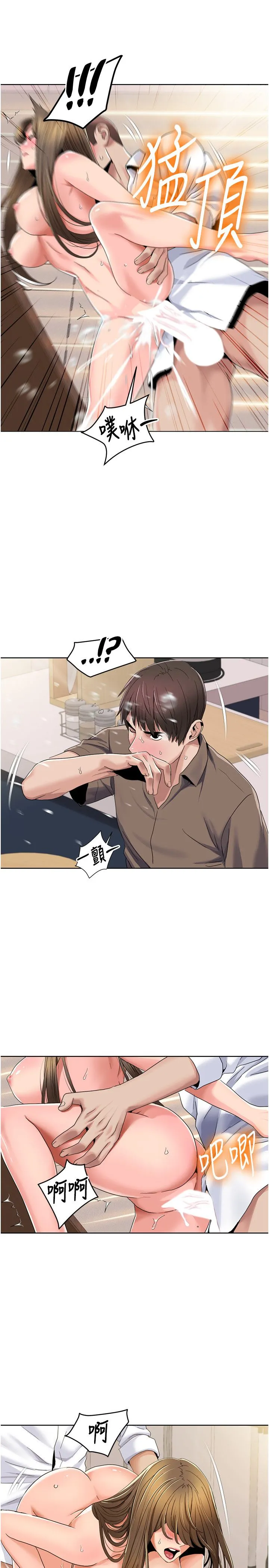 我的性福剧本 第38話-在男友面前噴發 第9页
