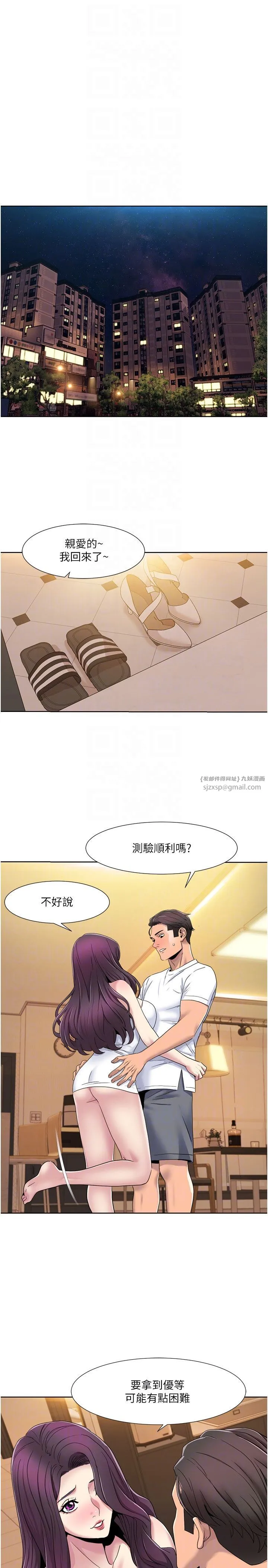 我的性福剧本 第38話-在男友面前噴發 第18页