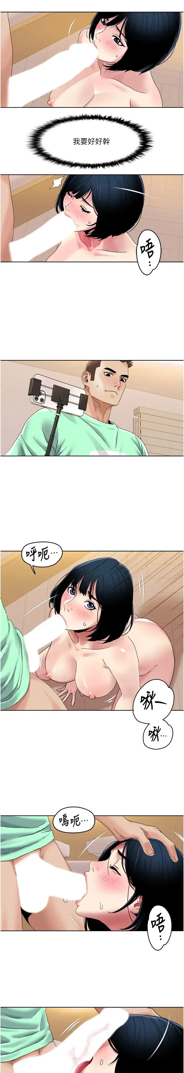 我的性福剧本 第34話-先從脫褲子開始 第12页
