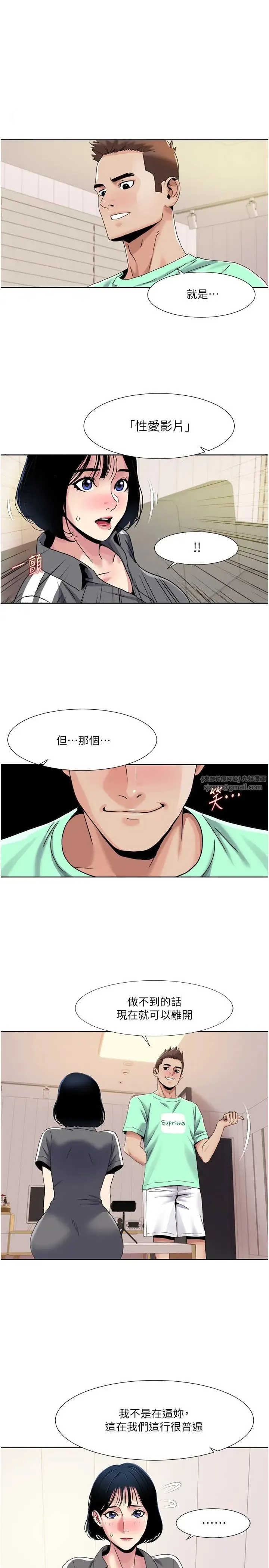 我的性福剧本 第34話-先從脫褲子開始 第1页