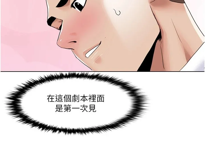 我的性福剧本 第53話-嫂子用嘴巴幫我清乾淨 第53页