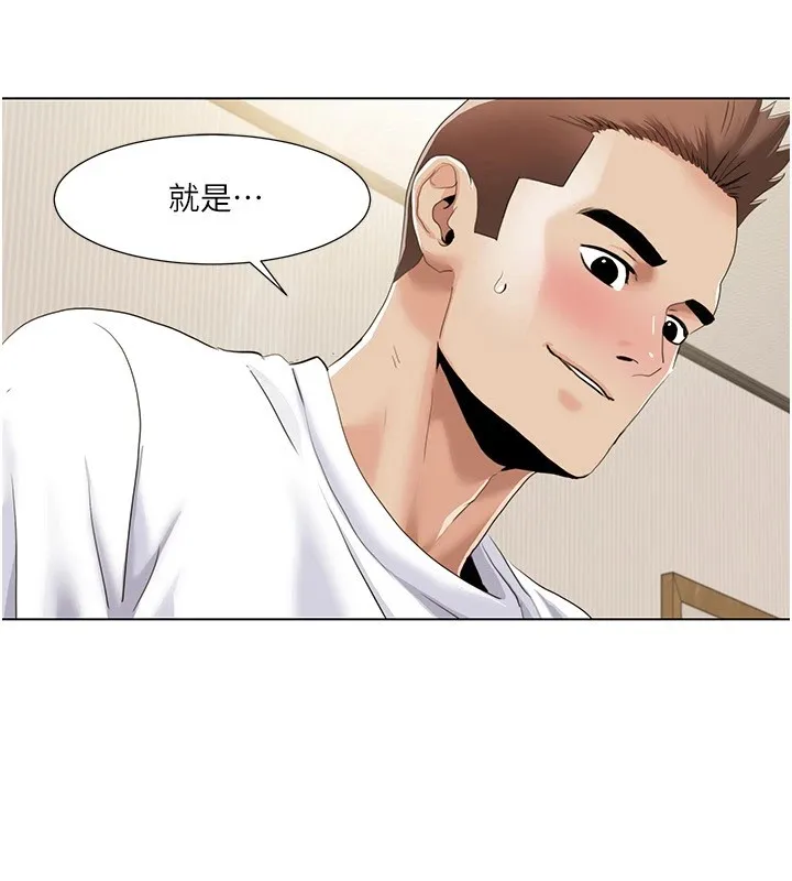 我的性福剧本 第53話-嫂子用嘴巴幫我清乾淨 第67页