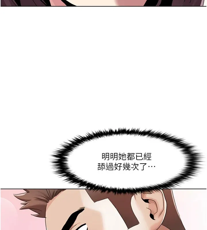 我的性福剧本 第53話-嫂子用嘴巴幫我清乾淨 第52页
